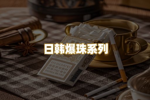 越南代工烟